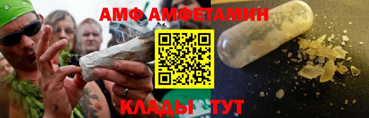 Алатырь  АМФЕТАМИН 98%  Амфетамин  Вход с VPN 