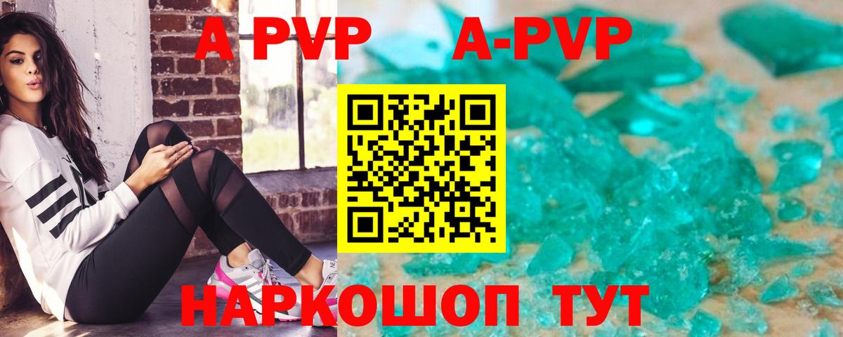 Alpha-PVP крисы CK Алатырь
