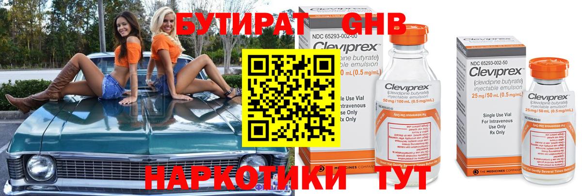 Бутират BDO 33% Алатырь