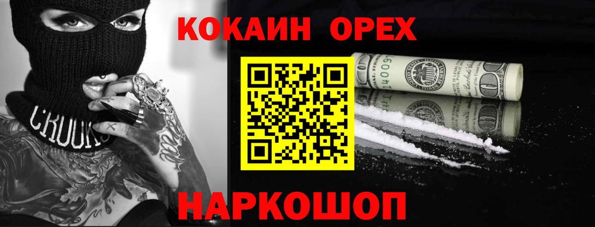 дарнет шоп  Вход с VPN  Алатырь  КОКАИН Columbia  КОКАИН 97% 