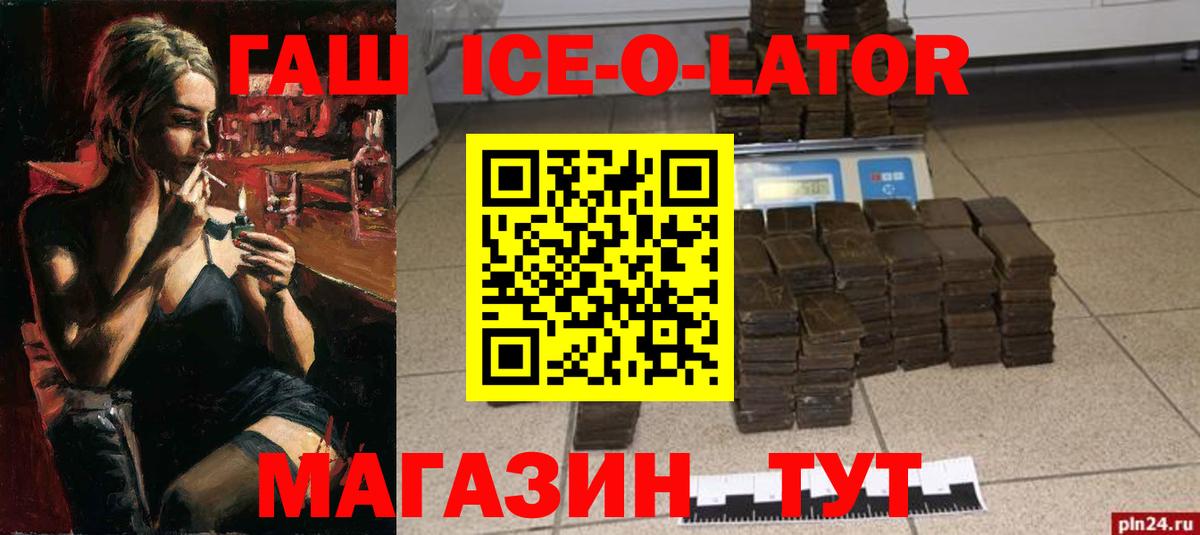 ГАШИШ 40% ТГК Алатырь
