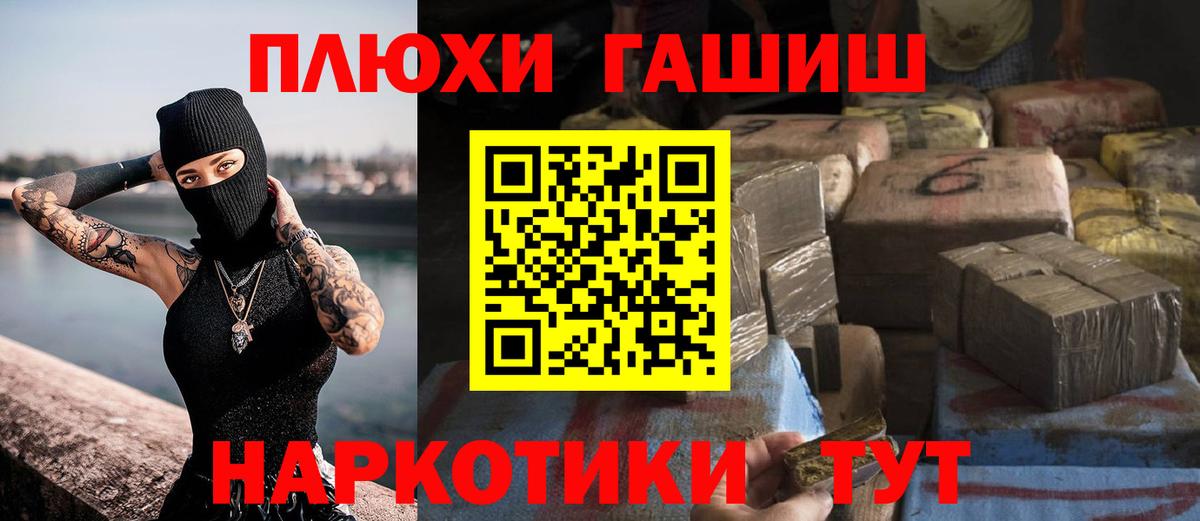 Алатырь  ГАШ гарик  Вход с VPN  ГАШИШ  Гашиш гашик 