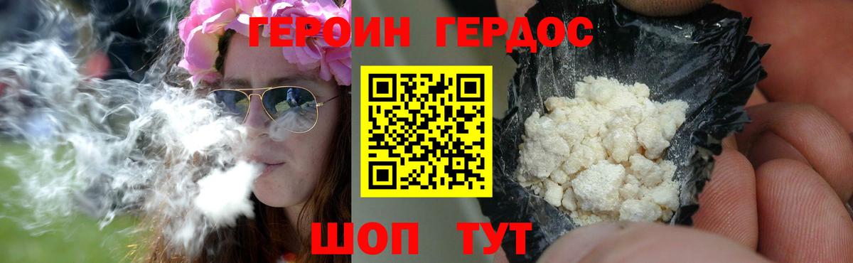 Героин афганец Алатырь