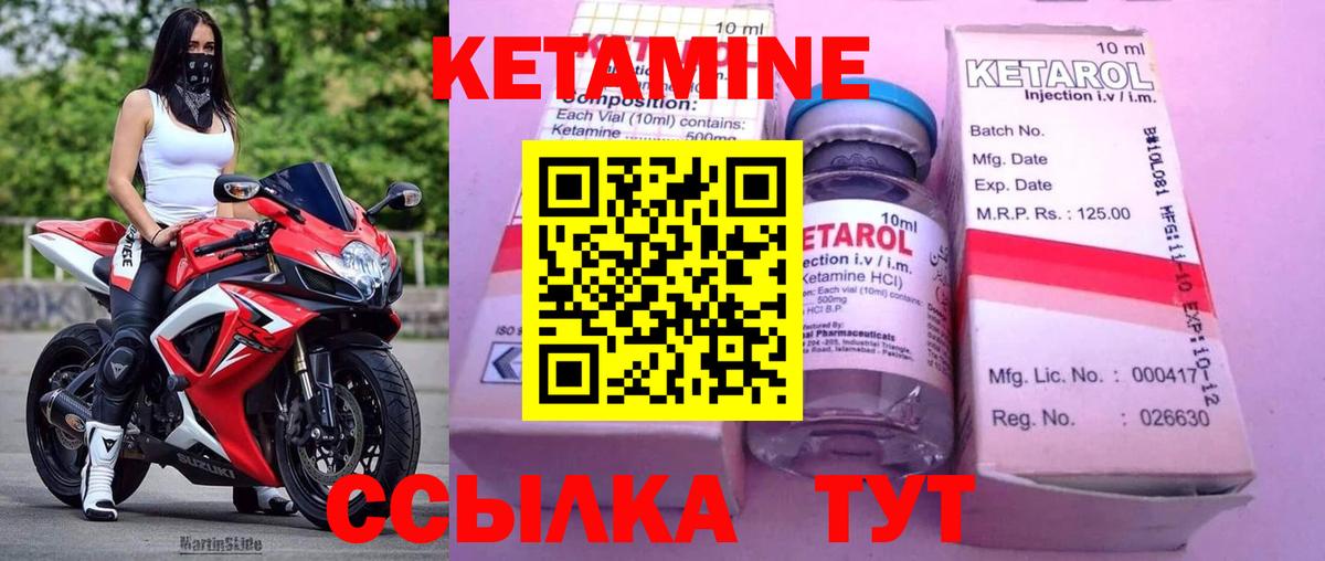 КЕТАМИН ketamine Алатырь