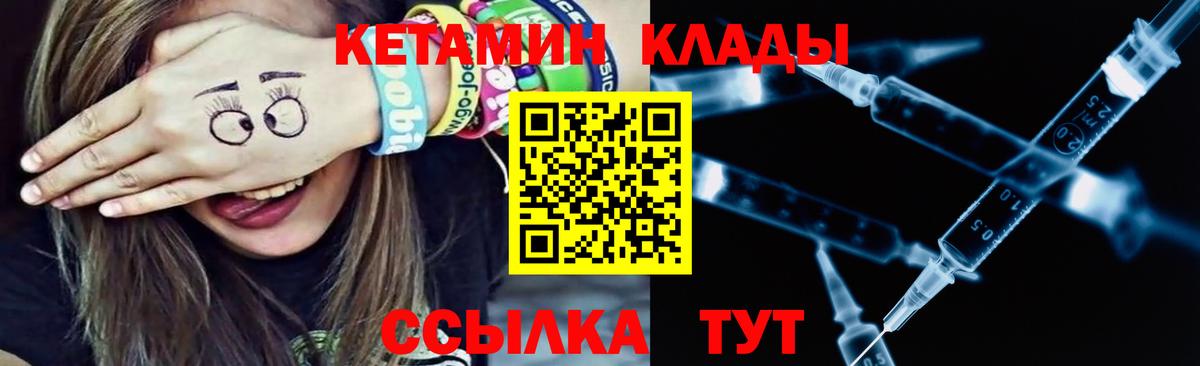 Алатырь  Кетамин ketamine  Вход с VPN 