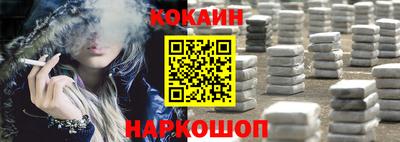 кокаин премиум Наро-Фоминск