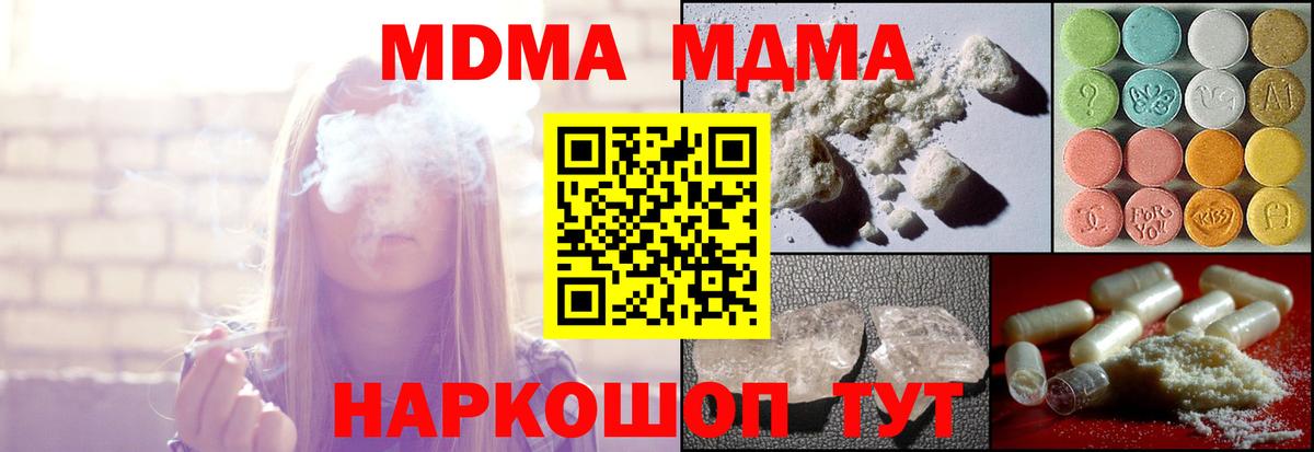 Алатырь  МДМА crystal  Вход с VPN  МДМА молли 