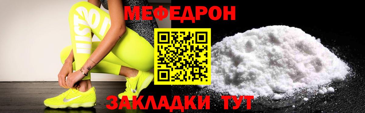 Меф кристаллы Алатырь