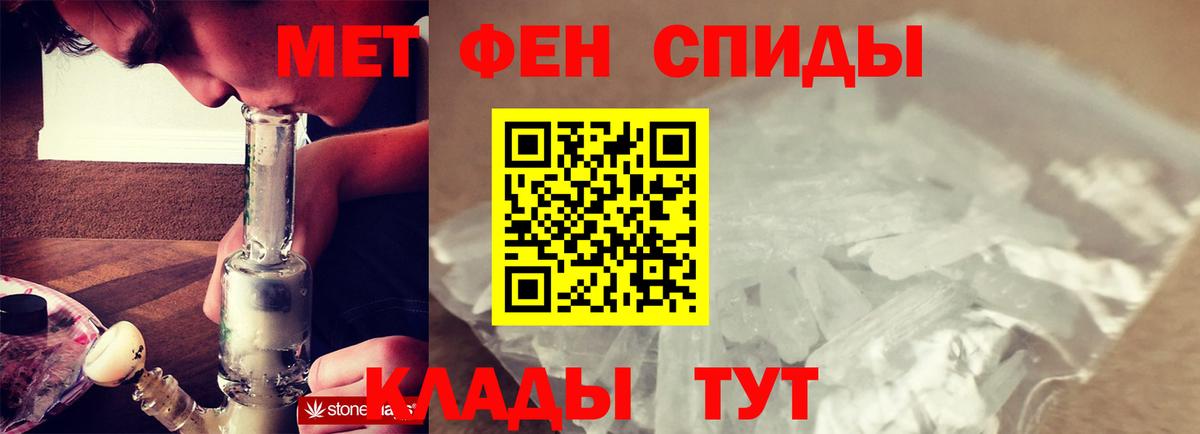 МЕТАМФЕТАМИН мет Алатырь
