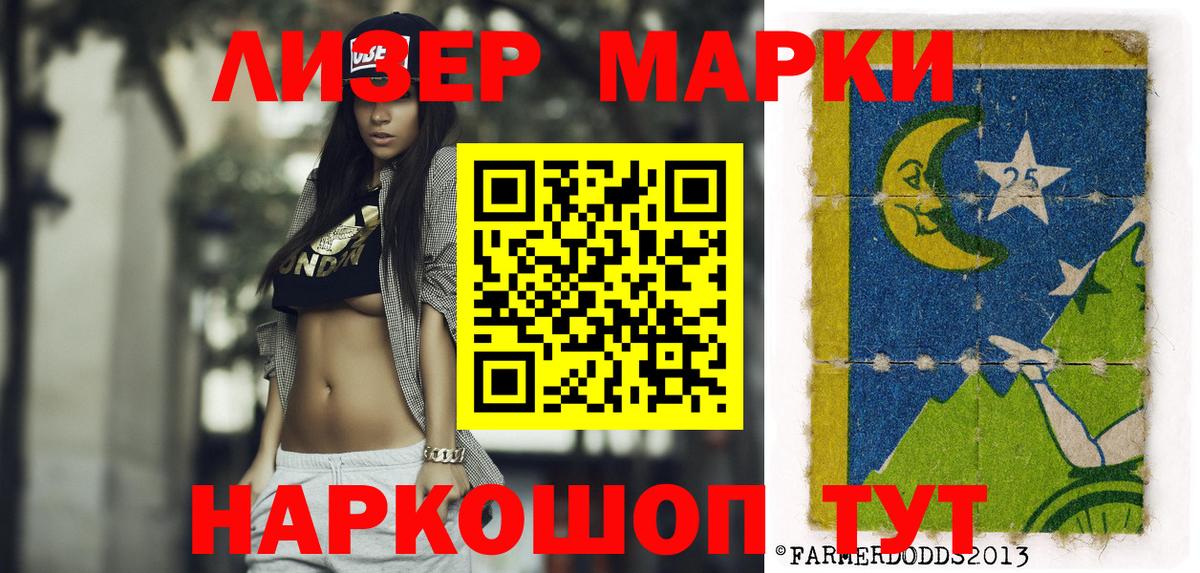 Марки N-bome 1,8мг  Вход с VPN  Алатырь 