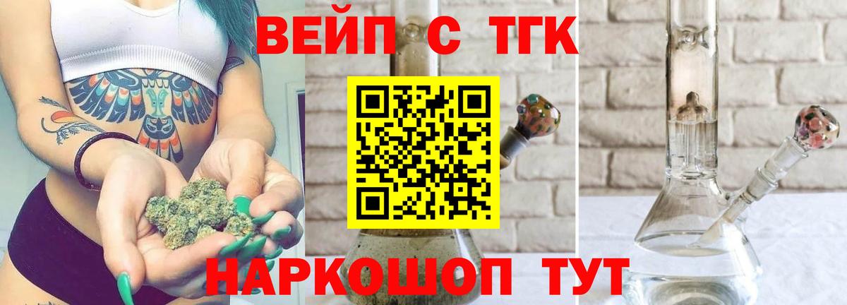 Дистиллят ТГК вейп  дарнет шоп  ТГК гашишное масло  Алатырь  Вход с VPN 