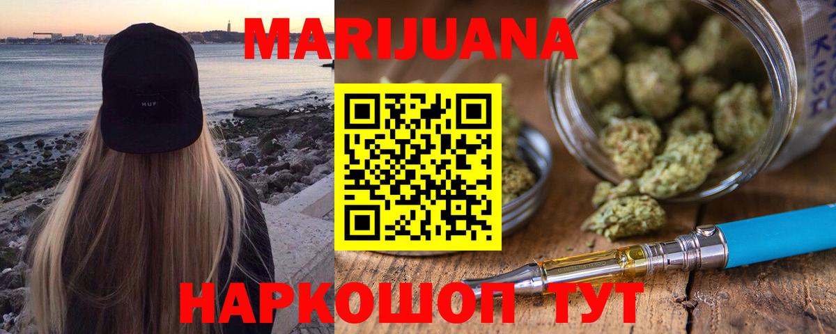 МАРИХУАНА марихуана  Каннабис план  Бошки марихуана THC 21%  Вход с VPN  Алатырь 